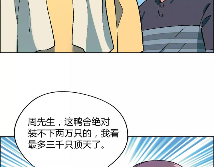第32话 连锁反应(1/2)-第33话