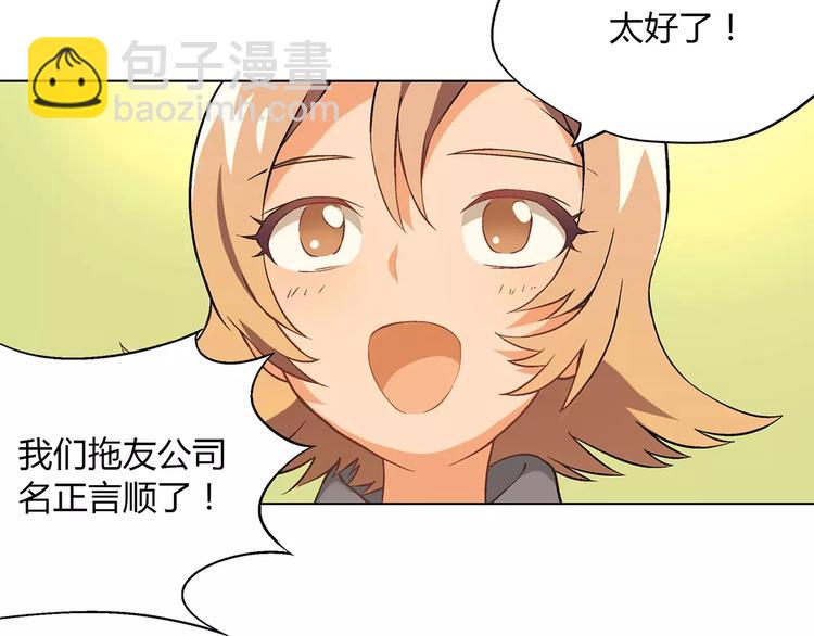 第34话 鸭舍要拆除？(1/2)-第35话