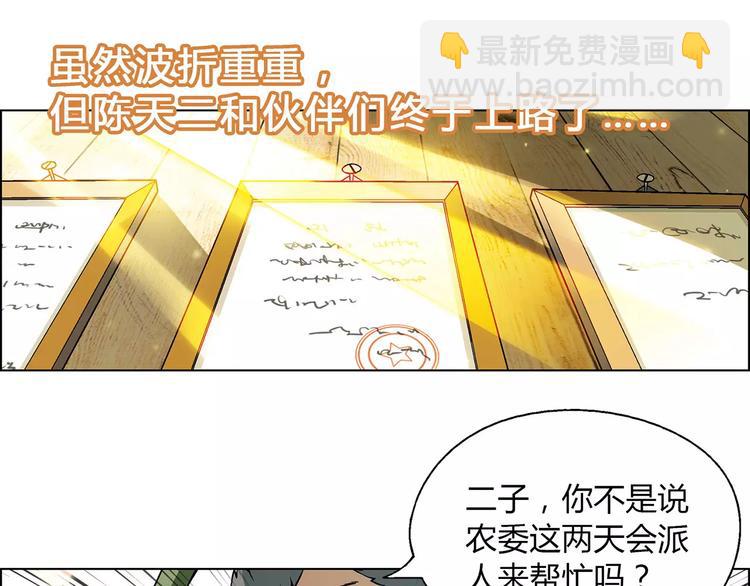 第34话 鸭舍要拆除？(1/2)-第35话