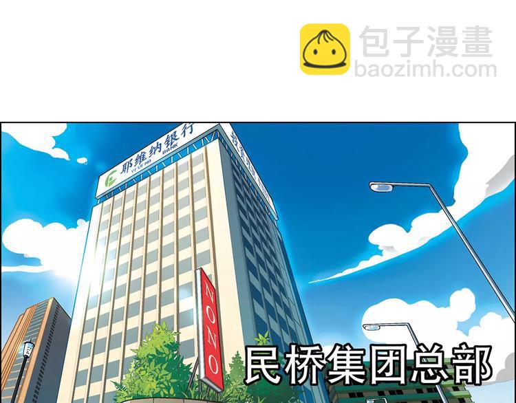 第34话 鸭舍要拆除？(1/2)-第35话