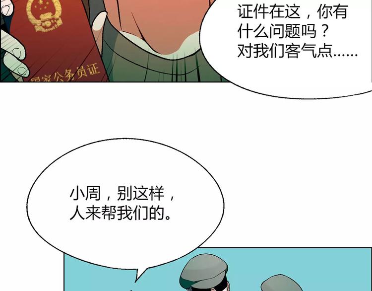 第34话 鸭舍要拆除？(1/2)-第35话