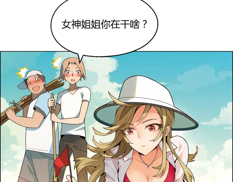 第36话 间谍？(1/2)-第37话