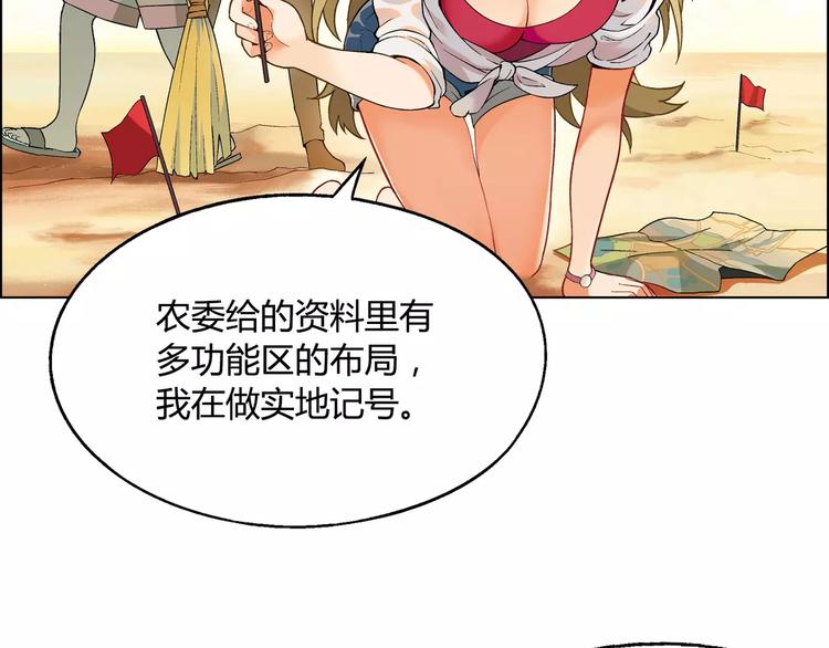第36话 间谍？(1/2)-第37话