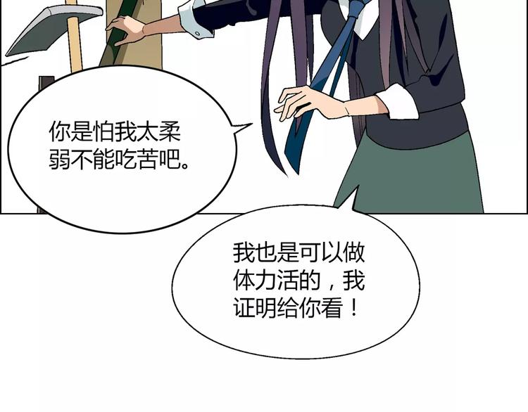 第36话 间谍？(1/2)-第37话
