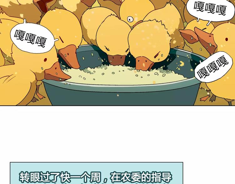 第36话 间谍？(1/2)-第37话