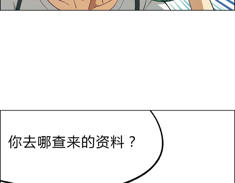 第4话 水平有限(1/2)-第5话