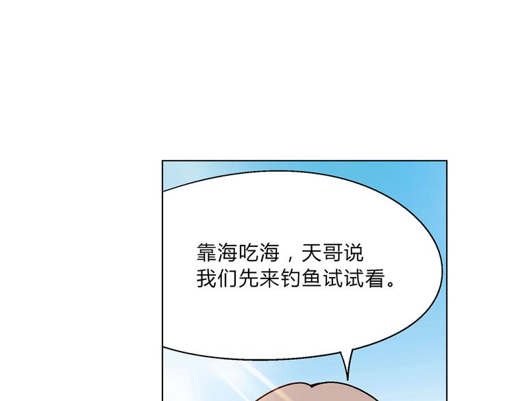 第4话 水平有限(1/2)-第5话