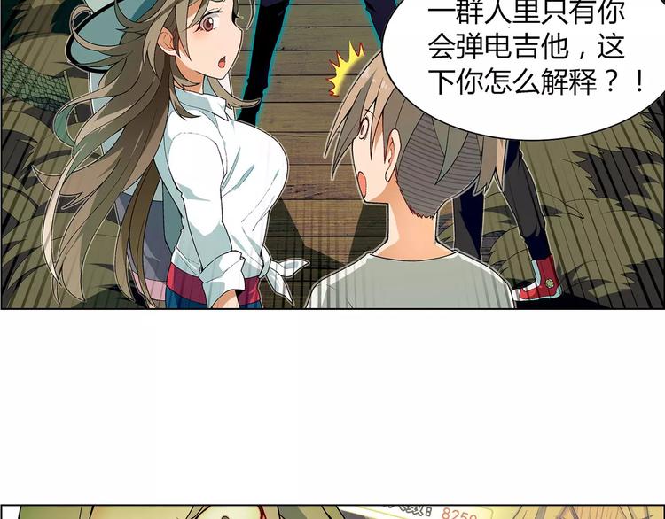 第40话 真相的真相(1/2)-第41话