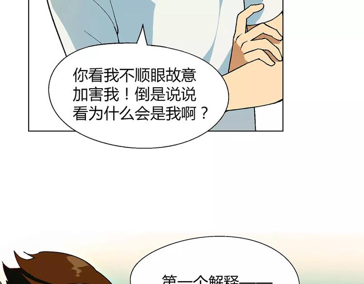 第40话 真相的真相(1/2)-第41话