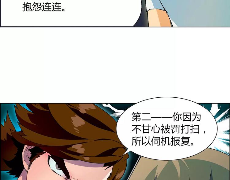 第40话 真相的真相(1/2)-第41话