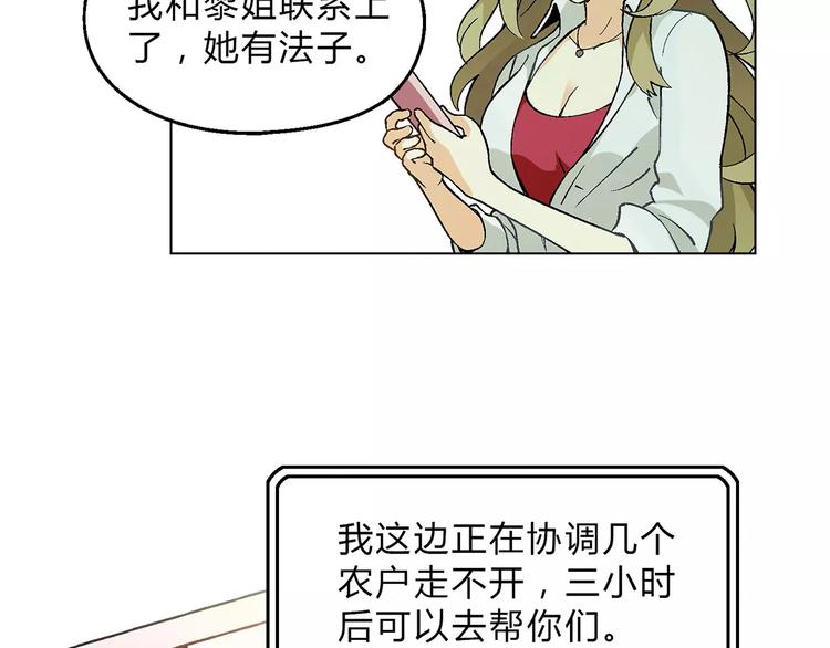 第42话 暴风来袭(1/2)-第43话