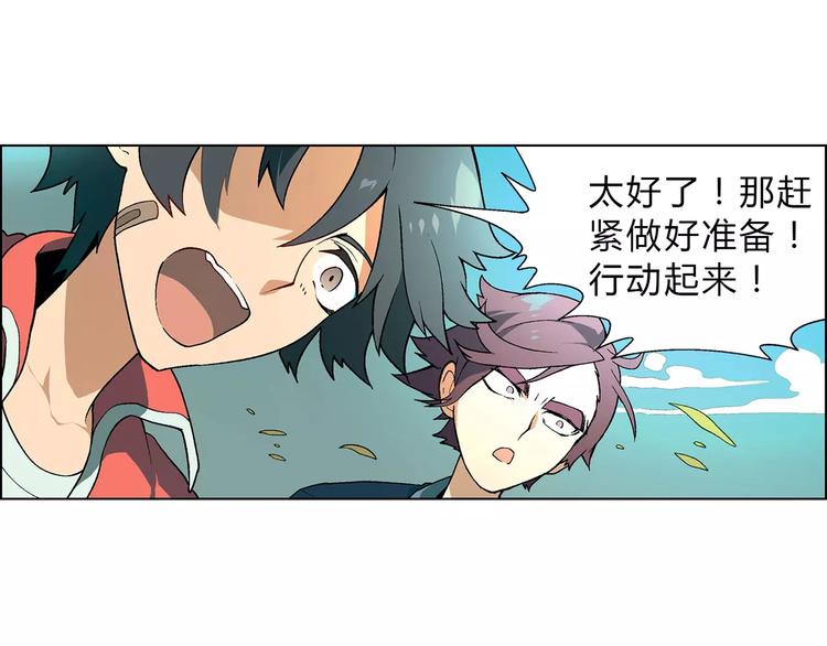 第42话 暴风来袭(1/2)-第43话