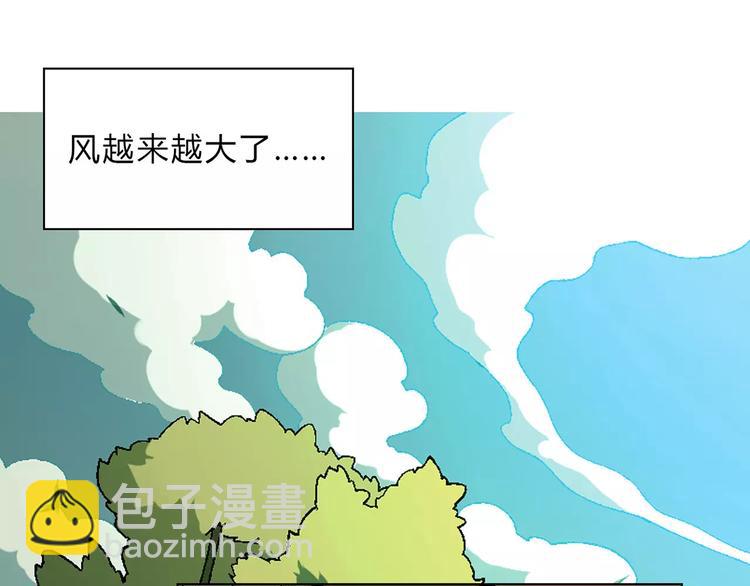 第42话 暴风来袭(1/2)-第43话