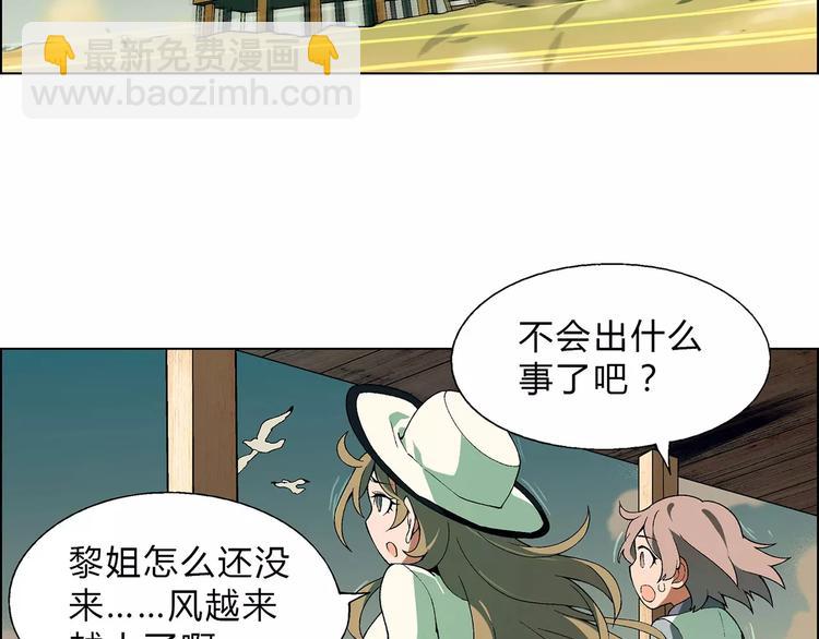 第42话 暴风来袭(1/2)-第43话