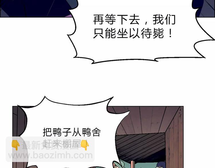 第42话 暴风来袭(1/2)-第43话