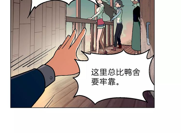 第42话 暴风来袭(1/2)-第43话