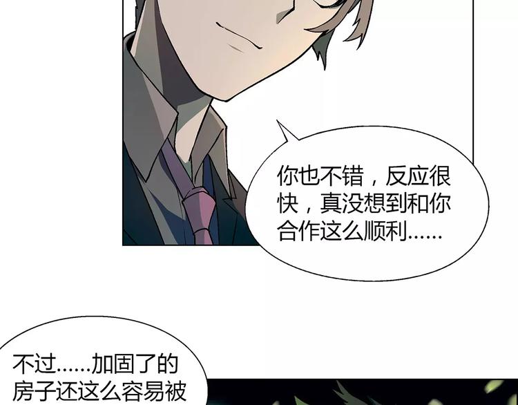第44话 紧急维修-第45话
