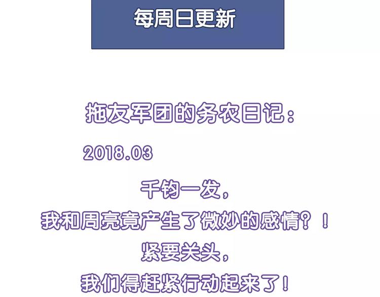 第44话 紧急维修-第45话