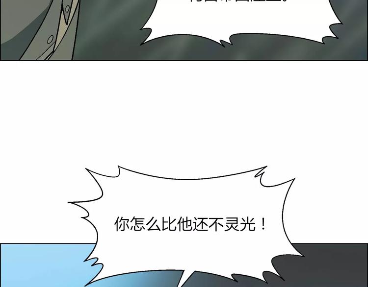 第46话 裂缝(1/2)-第47话