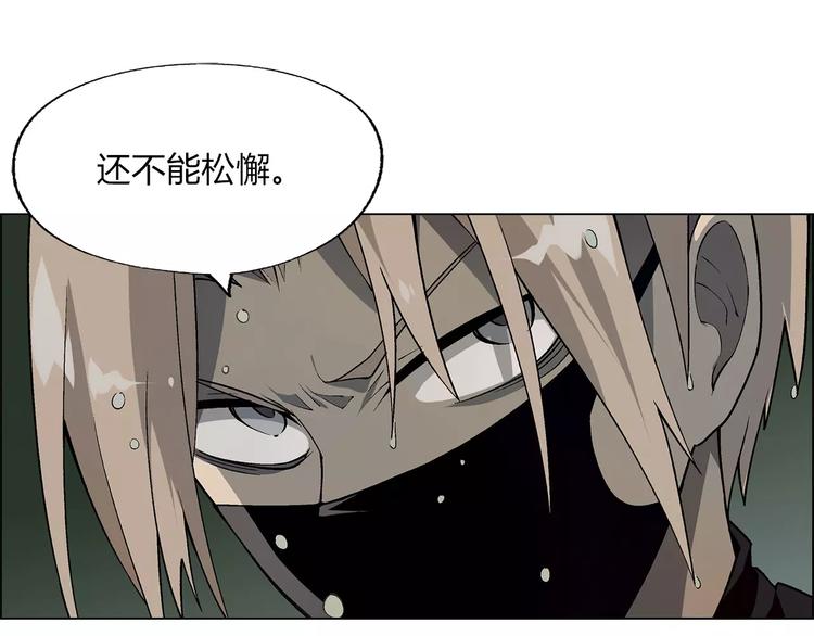 第46话 裂缝(1/2)-第47话