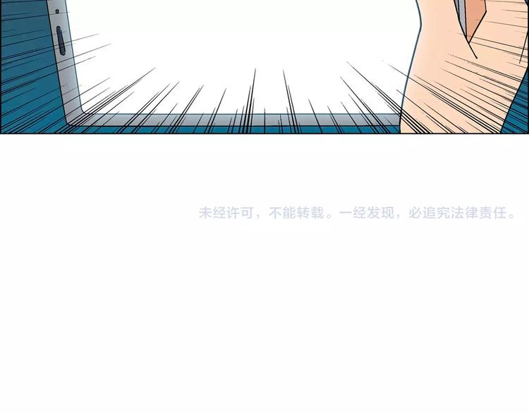 第46话 裂缝(1/2)-第47话