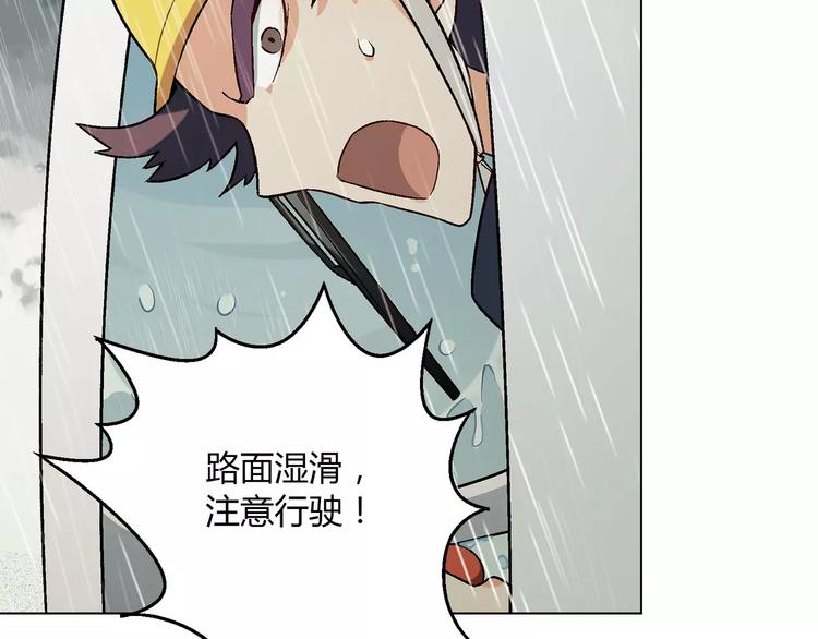 第50话 大雨再袭(1/2)-第51话