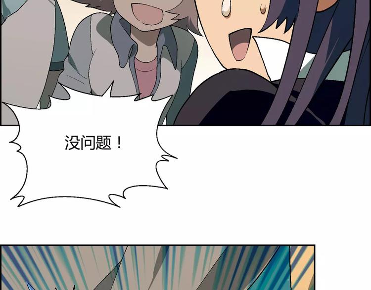 第54话 突然休克(1/2)-第55话