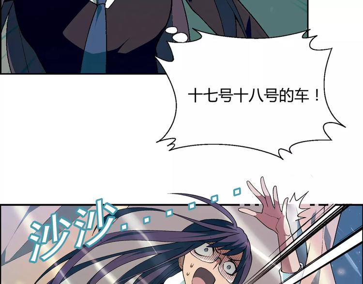第54话 突然休克(1/2)-第55话