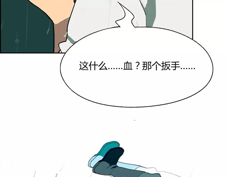第54话 突然休克(1/2)-第55话