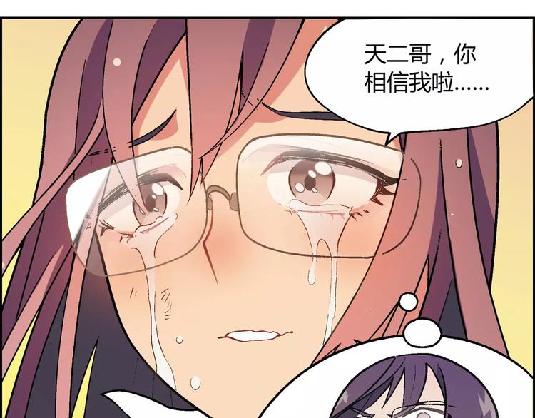 第54话 突然休克(1/2)-第55话