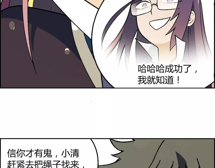 第54话 突然休克(1/2)-第55话