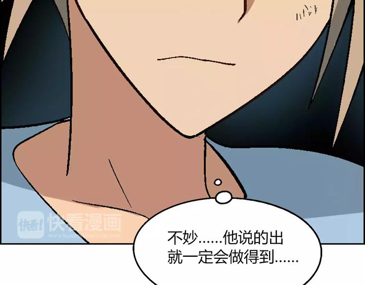 第56话 约定(1/2)-第57话