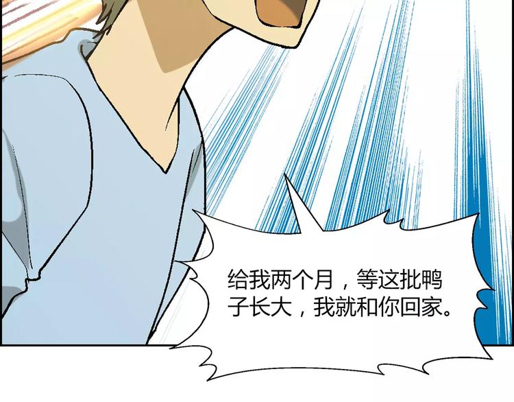 第56话 约定(1/2)-第57话