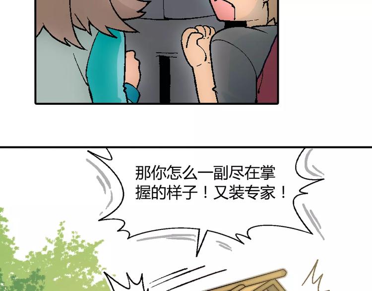第58话 受挫(1/2)-第59话