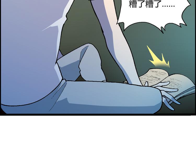 第64话 会议！(1/2)-第65话