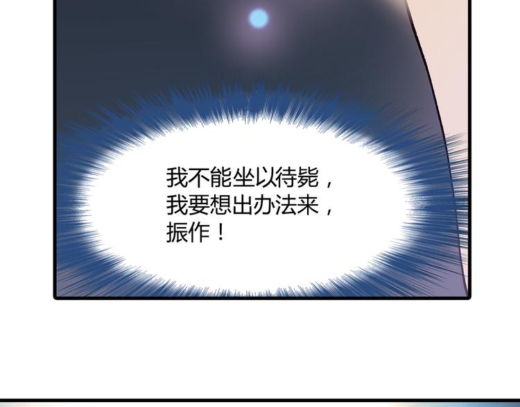 第64话 会议！(1/2)-第65话