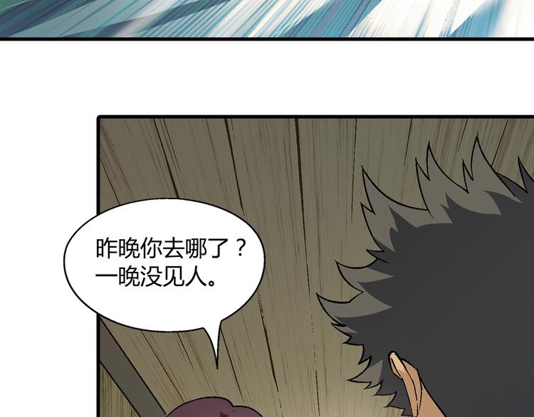 第64话 会议！(1/2)-第65话