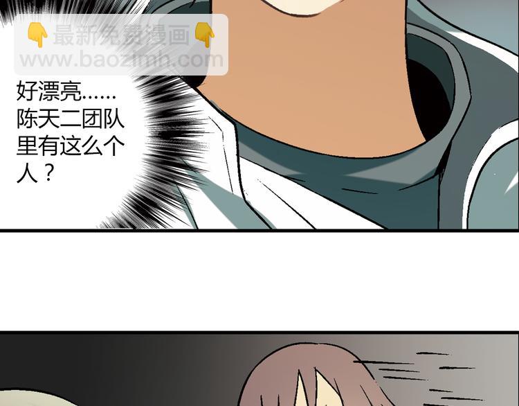 第66话 蛋黄的味道！(1/2)-第67话