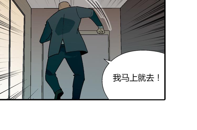第66话 蛋黄的味道！(1/2)-第67话
