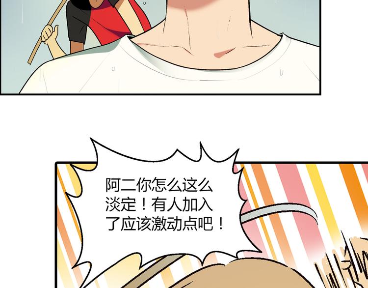 第66话 蛋黄的味道！(1/2)-第67话