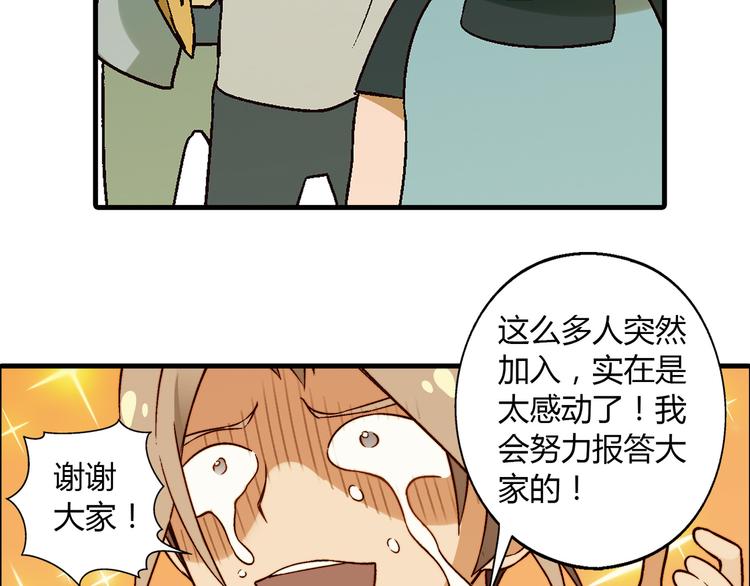 第66话 蛋黄的味道！(1/2)-第67话