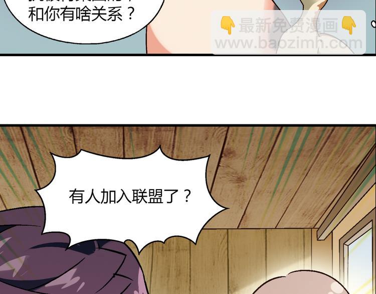第66话 蛋黄的味道！(1/2)-第67话