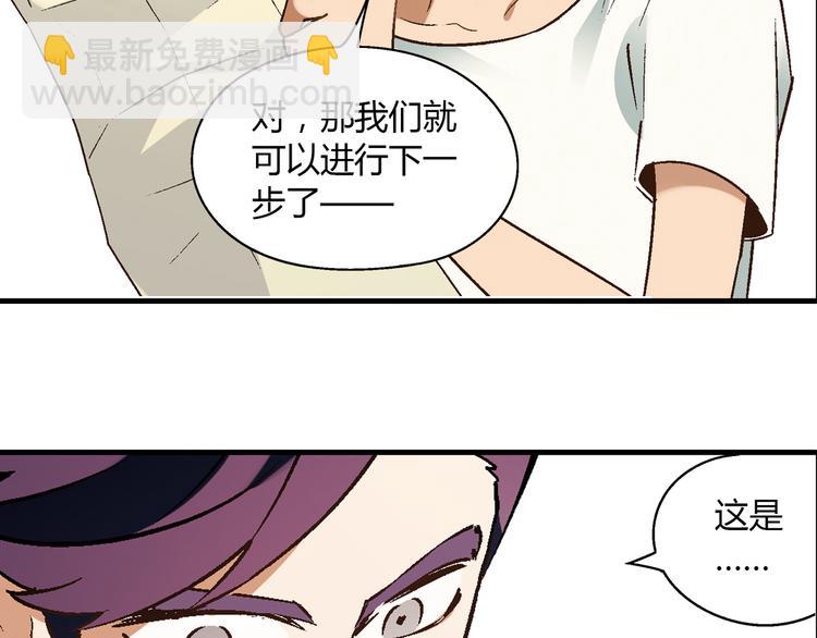 第66话 蛋黄的味道！(1/2)-第67话