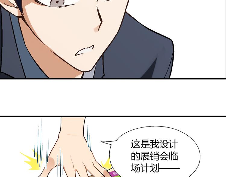 第66话 蛋黄的味道！(1/2)-第67话