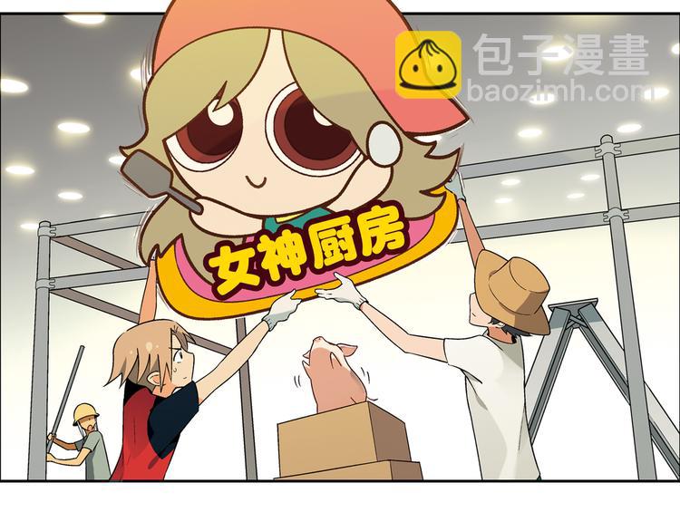 第68话 展销会开幕！(1/2)-第69话