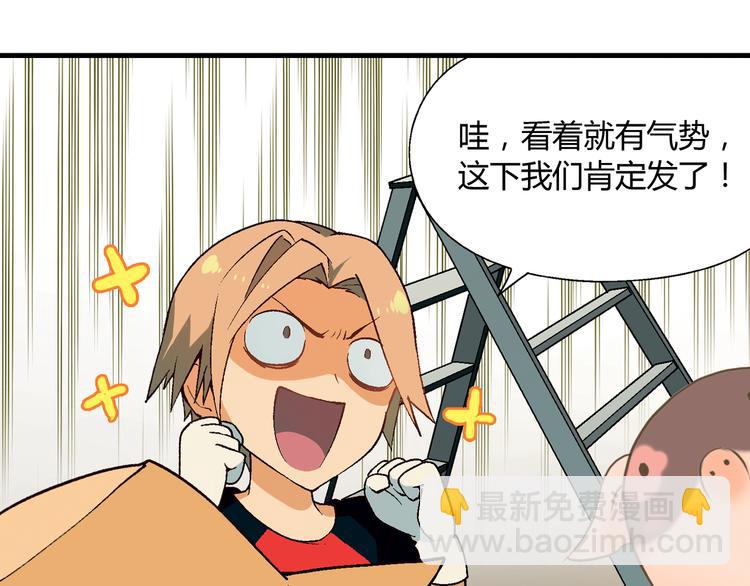 第68话 展销会开幕！(1/2)-第69话