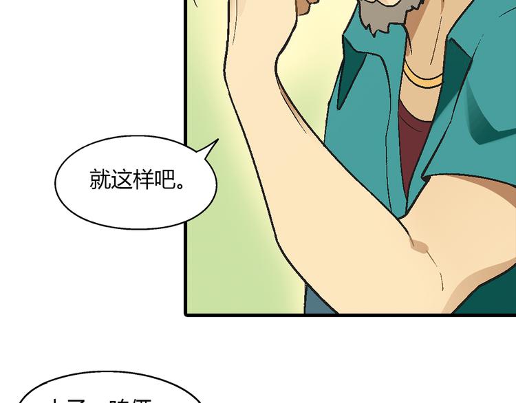 第68话 展销会开幕！(1/2)-第69话