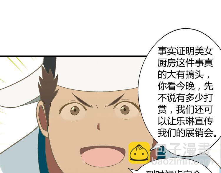 第68话 展销会开幕！(1/2)-第69话
