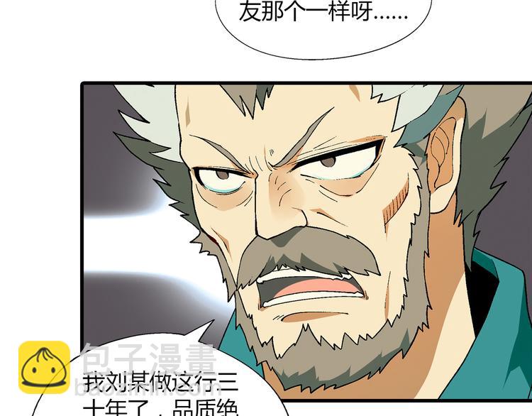 第70话 萌宠出击！(1/2)-第71话