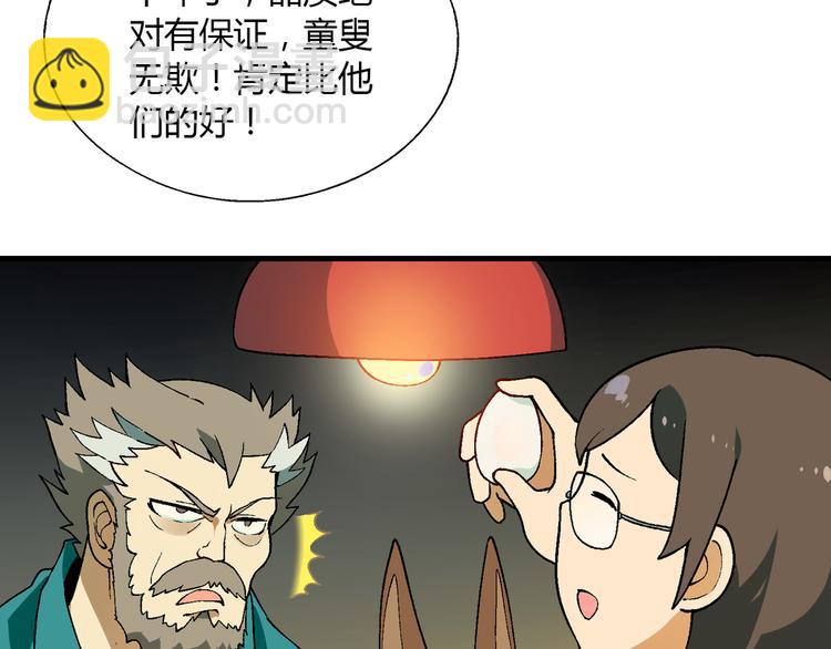 第70话 萌宠出击！(1/2)-第71话